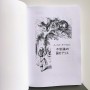 Аліса в Країні Див - Л. Керролл., Книга японською мовою